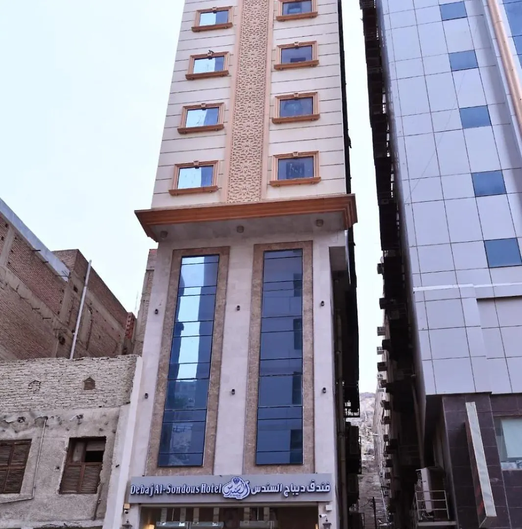 Debaj Al Sondous Hotel Mekke Suudi Arabistan