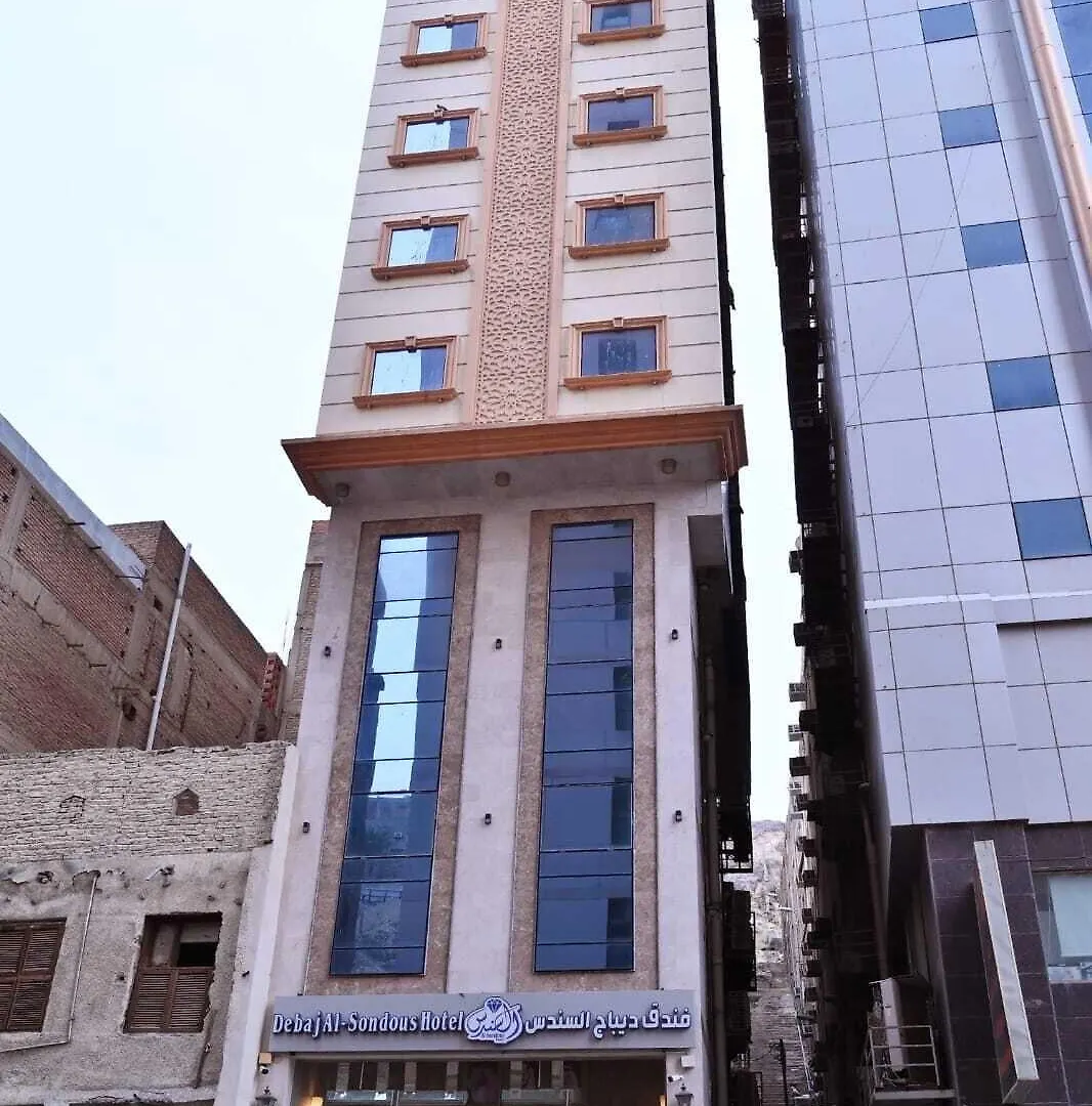 Debaj Al Sondous Hotel مكة 0*,  المملكة العربية السعودية