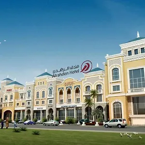الرهدن الرياض