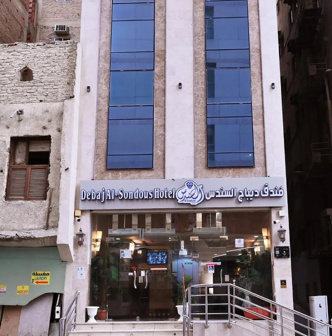 Debaj Al Sondous Hotel Mekke