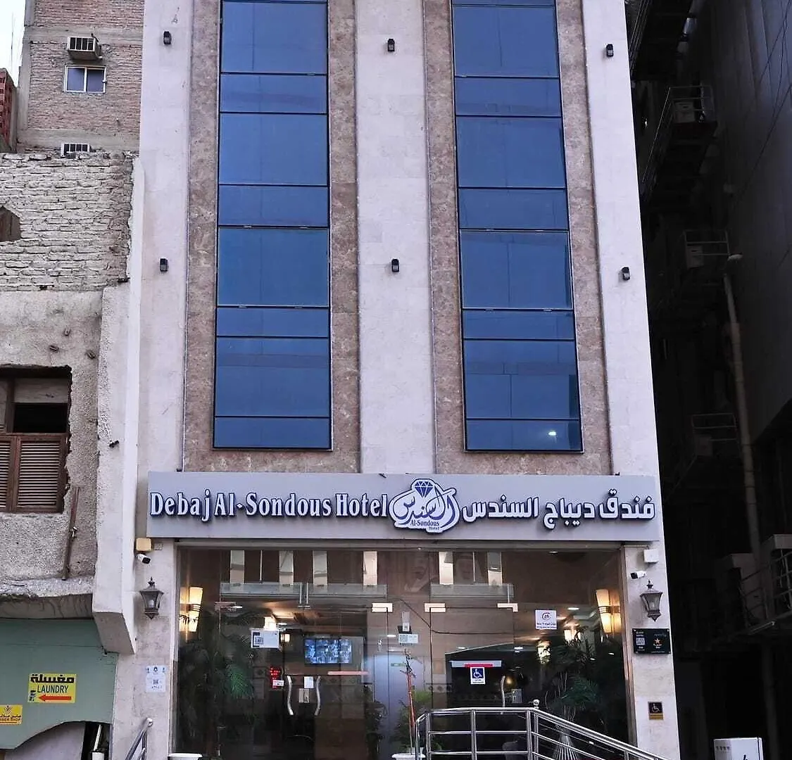 Debaj Al Sondous Hotel Mekke